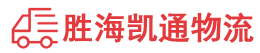 潮州到康定市物流公司